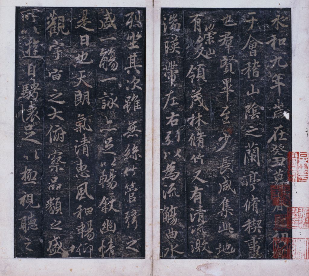 宋拓神龙兰亭序
