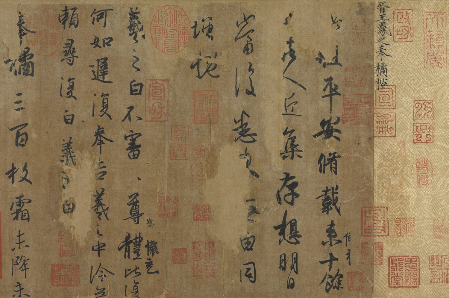 王羲之平安奉橘三帖 台北故宫博物院藏1 缩图