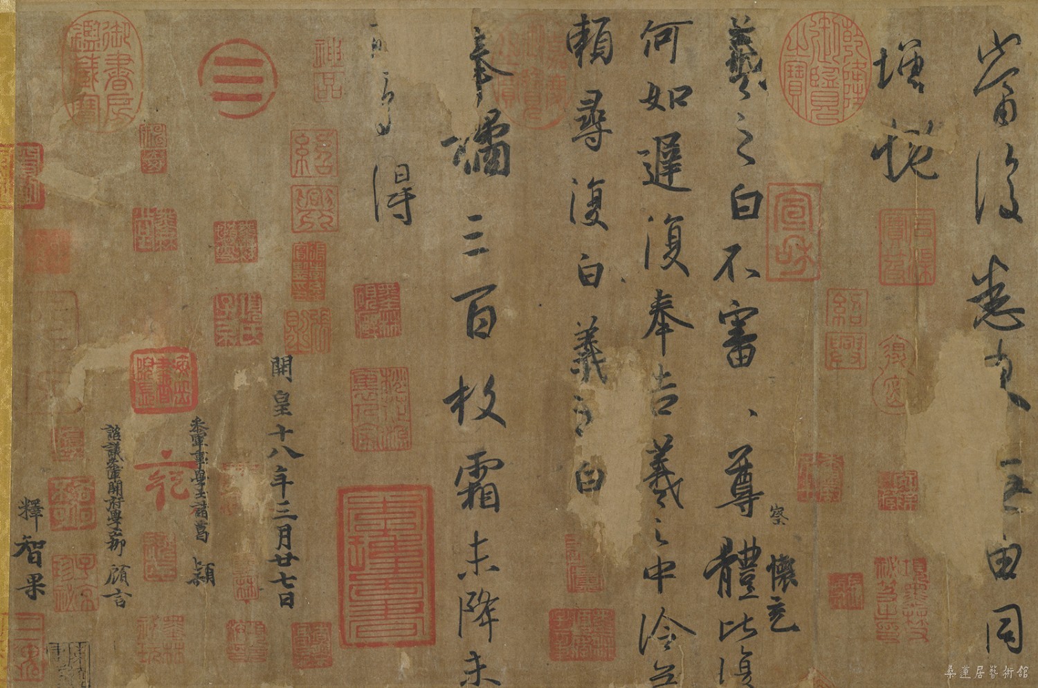 王羲之平安奉橘三帖 台北故宫博物院藏 2缩图