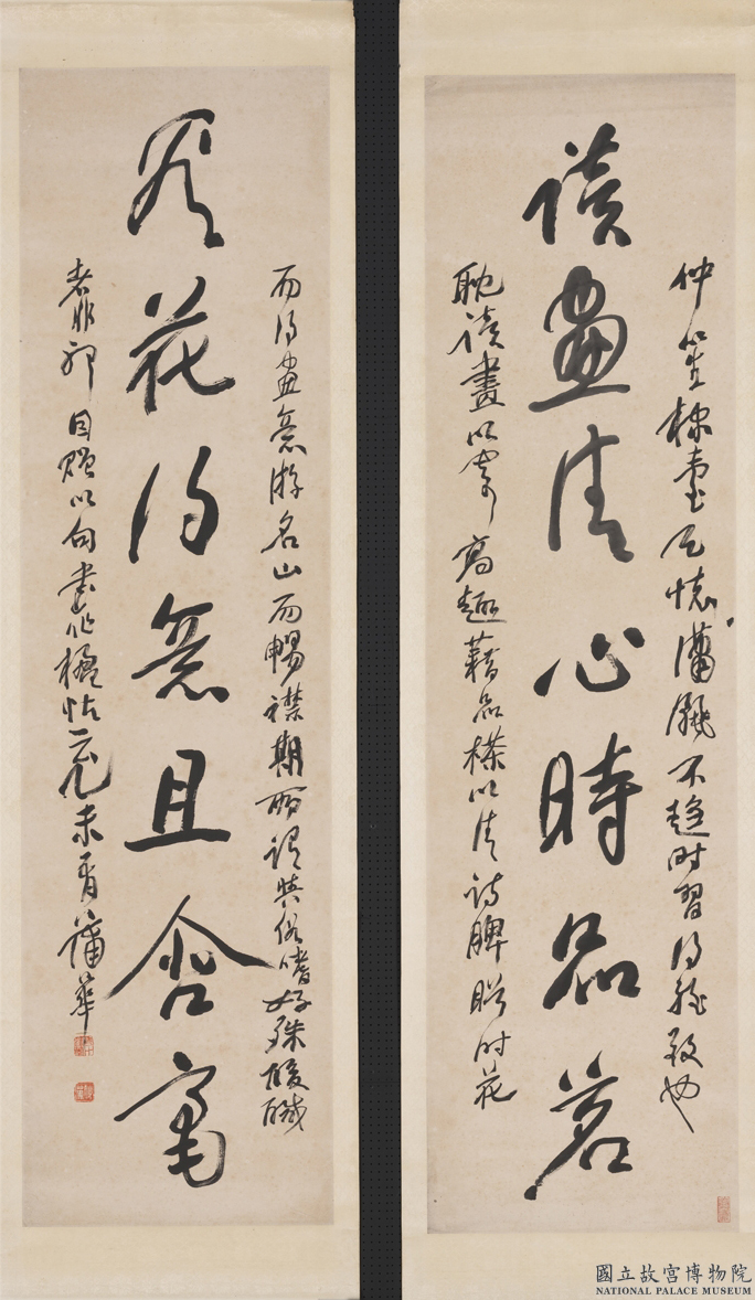 蒲华《行草读书看花七言联》纸本行草 副本