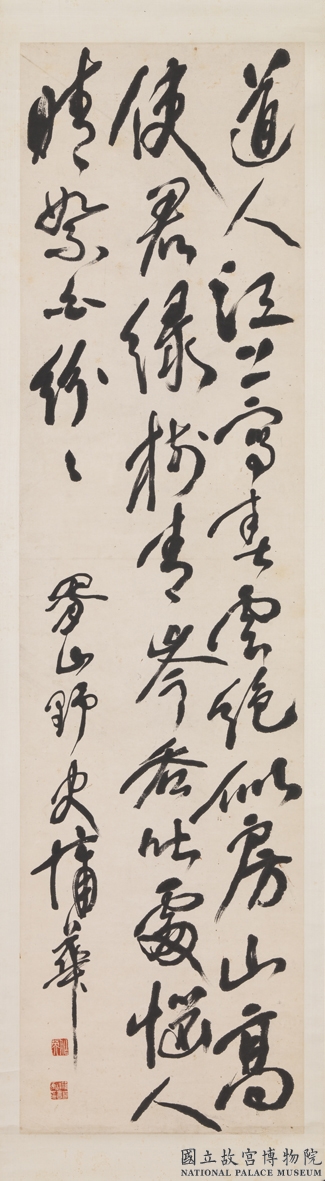 蒲华《草书七言绝句轴》纸本草书 147.4×38.3cm 台北故宫博物院藏