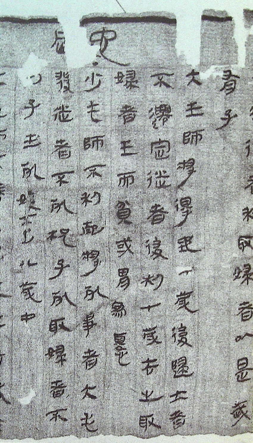 阴阳五行乙本 拼2 副本 缩图