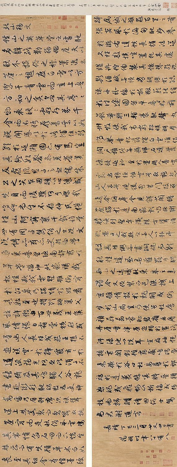 1557年作 为项元汴书《北山移文》卷 副本旋转 手卷 绫本 《剑华楼书画录》卷上P12，台湾大中书局，1971年 卷后有项元汴跋：“吴门文衡山行书孔德璋《北山移文》，墨林项元汴真赏，嘉靖卅八年春日装袭于天籁阁；求书润笔礼金廿金，纹绫一端。释。”