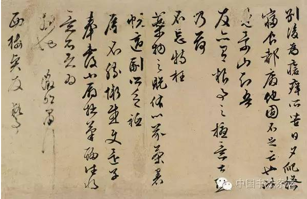 文征明致华世祯札3