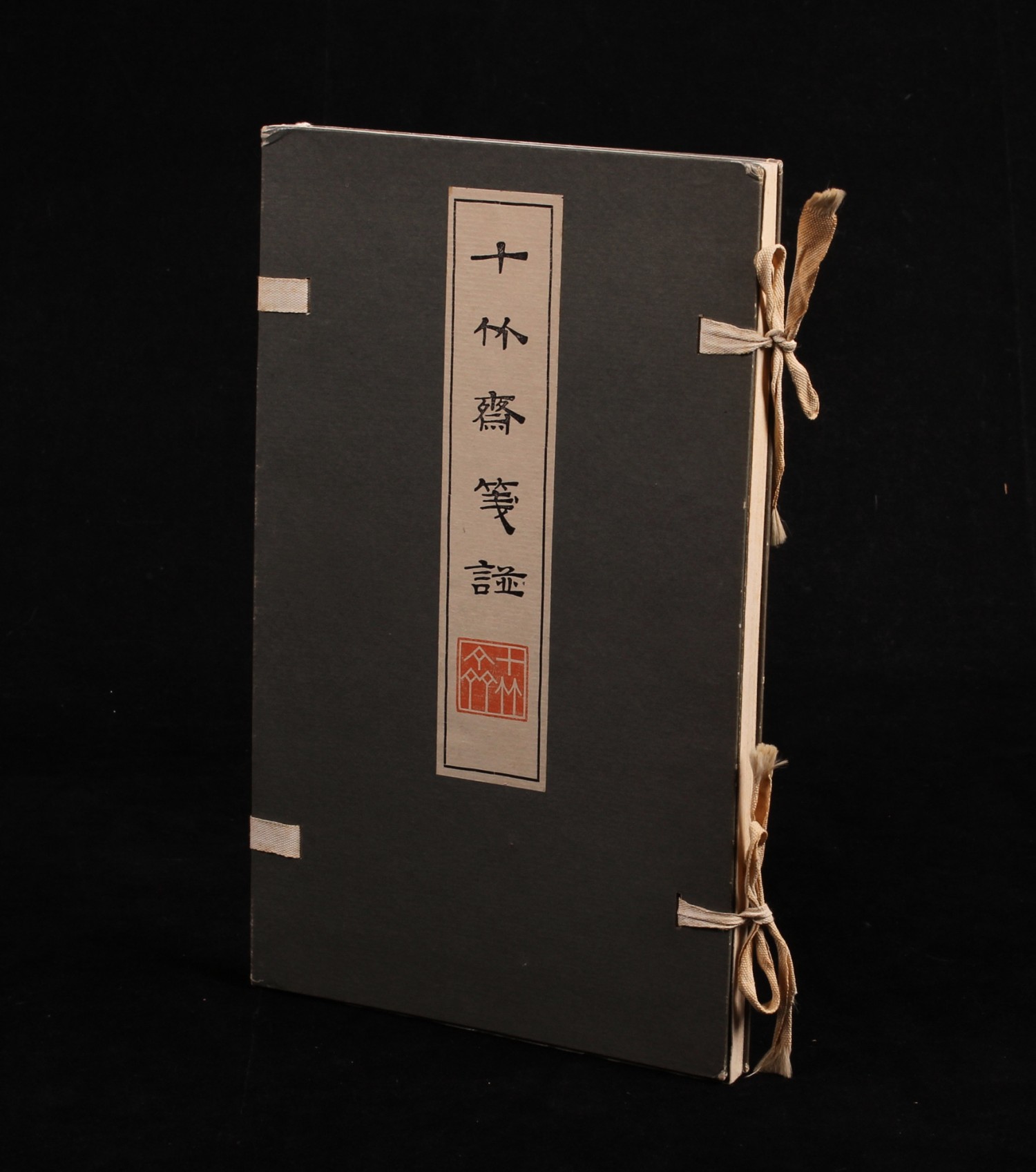 1948年原版初印《十竹斋笺谱》大型精装彩印画册一册，线装本（带原夹板函套）。