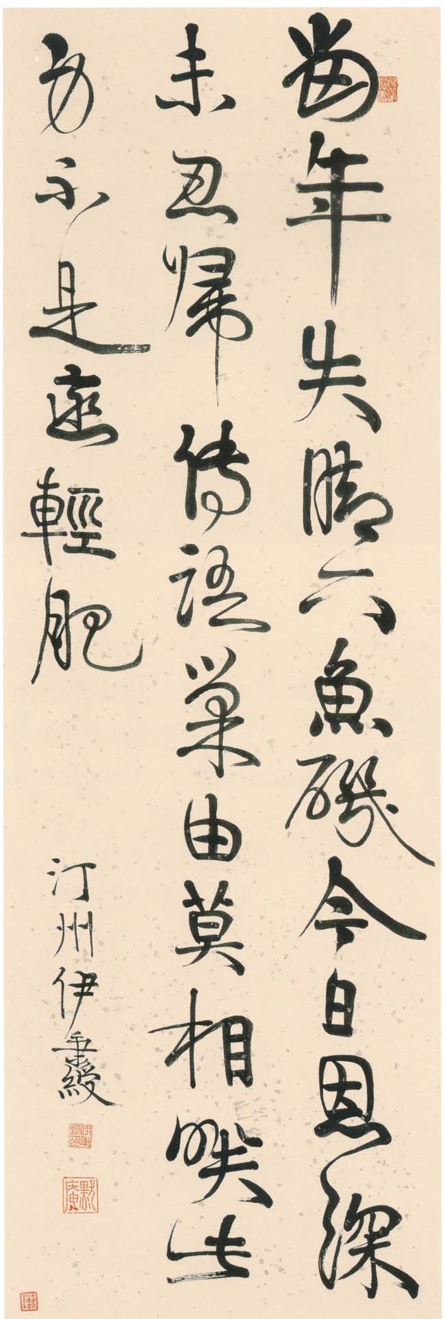 伊秉绶《行书张咏寄传逸人诗轴》洒金笺行书 129×40.8cm 天津博物馆藏