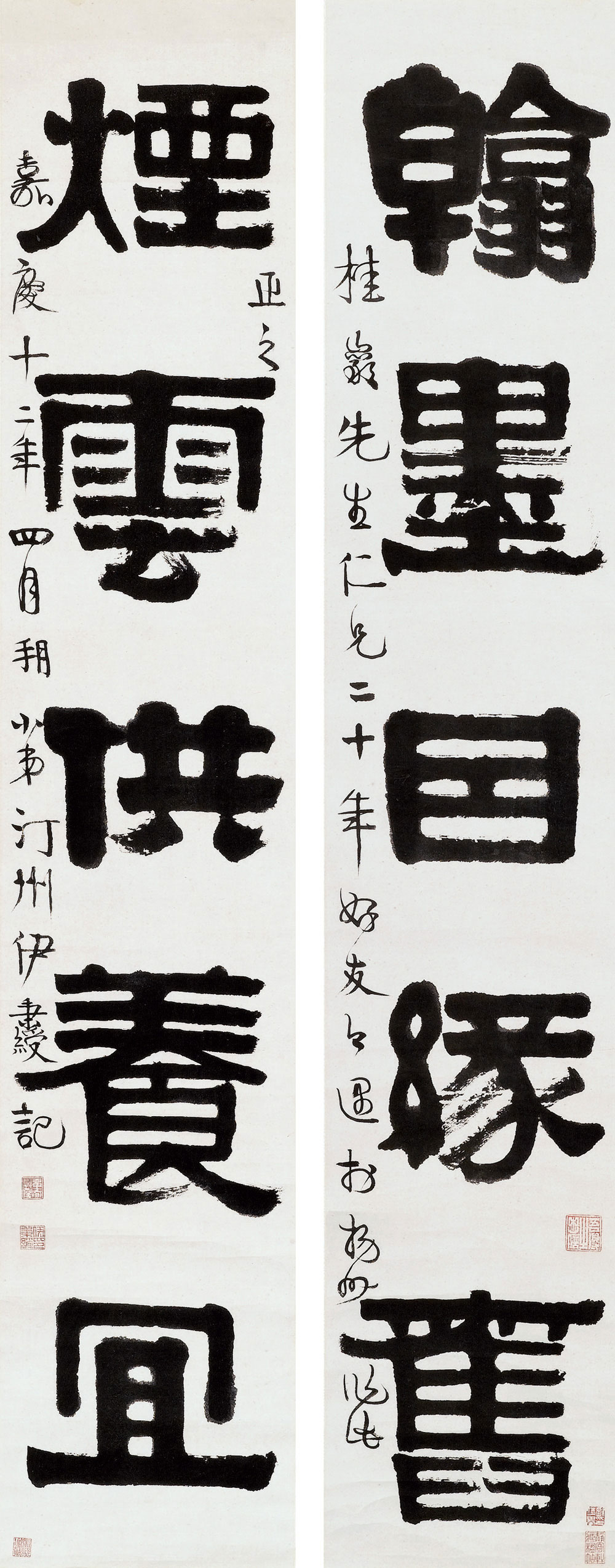 伊秉绶 翰墨烟云隶书五言联 139.5×26.4cm×2 纸本 1807年 《明清楹联》上海书画出版社1981年