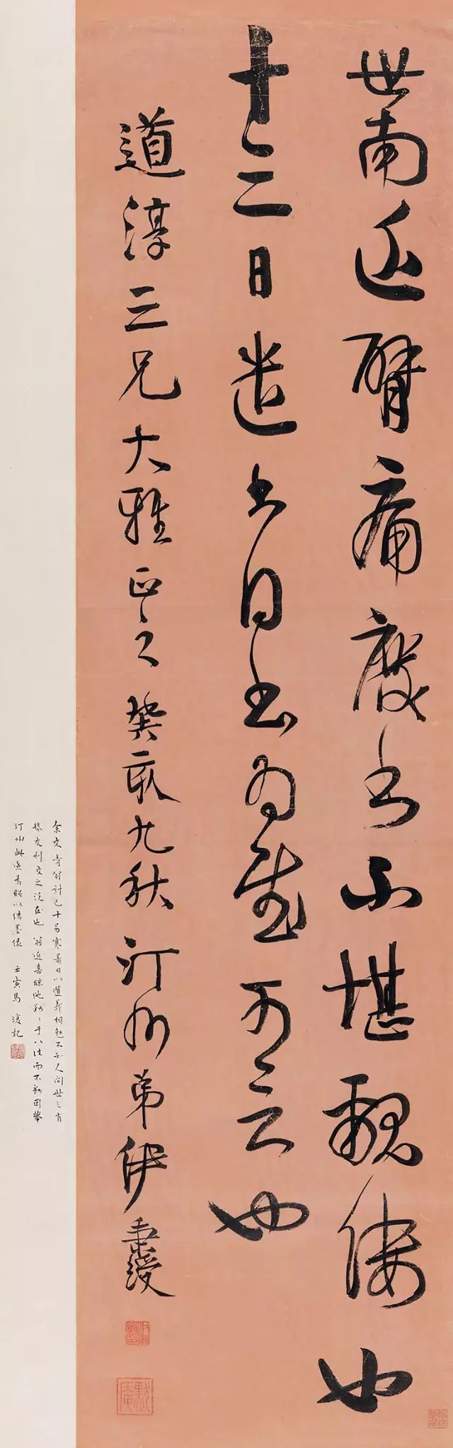 伊秉绶 行书临永兴帖 136×36cm 纸本 1803年 《媚秋堂藏名人书画》商务印书馆1936年