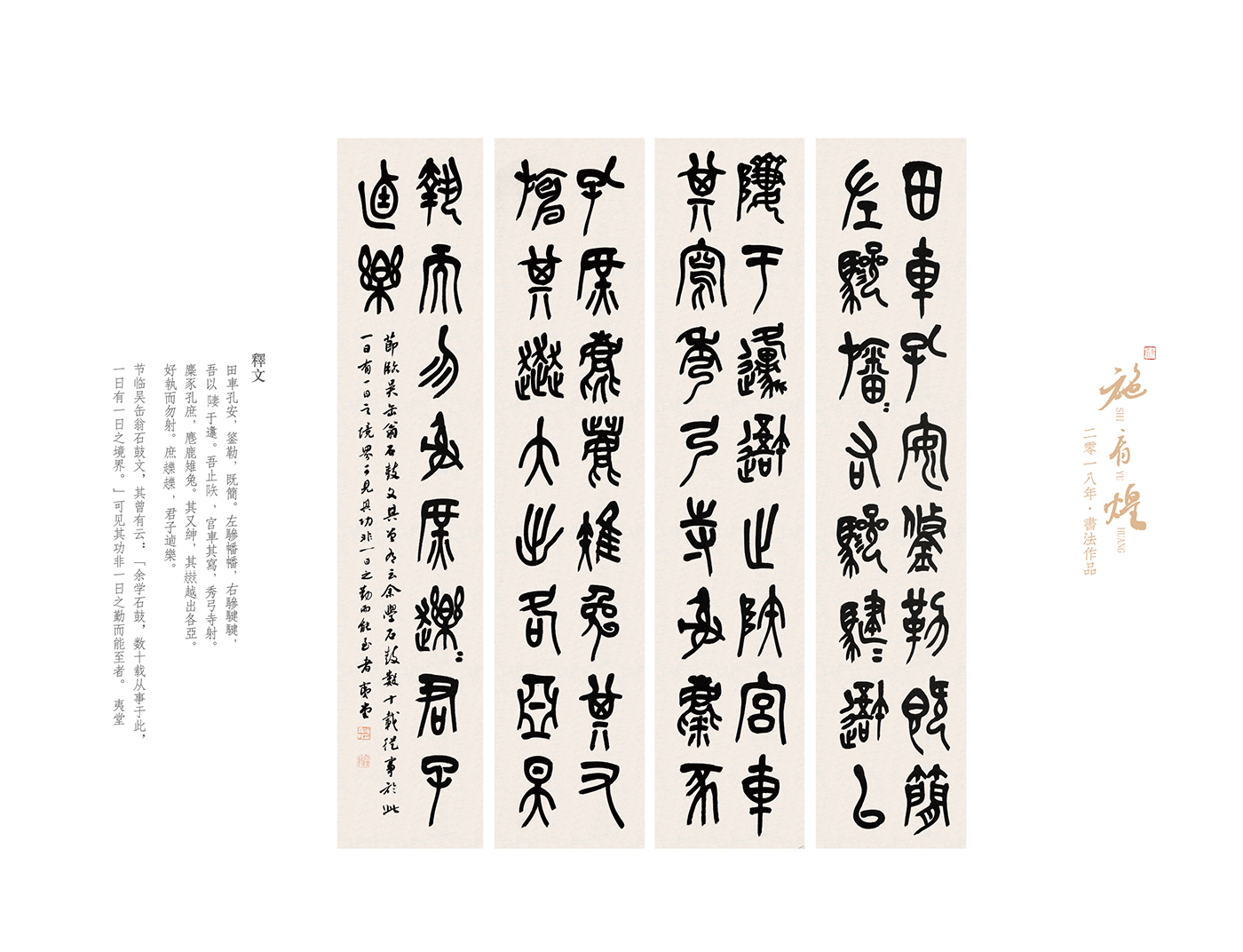 施育煌台历3 副本