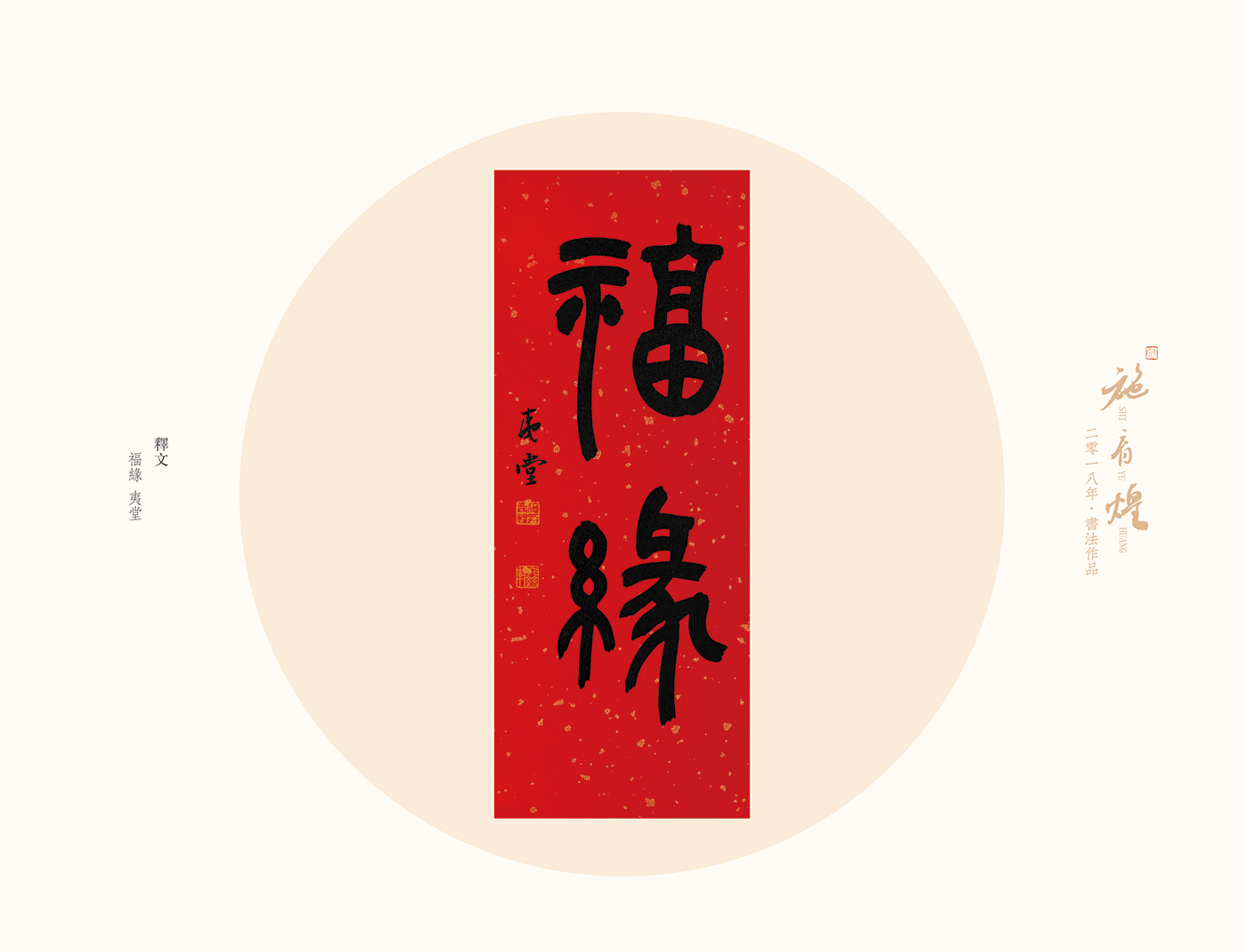 施育煌台历5 副本