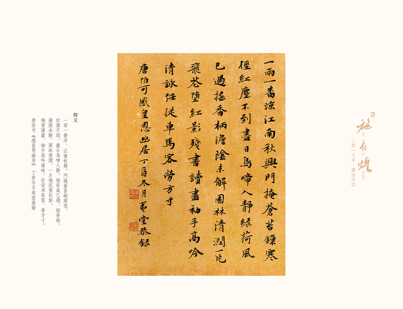 施育煌台历9 副本