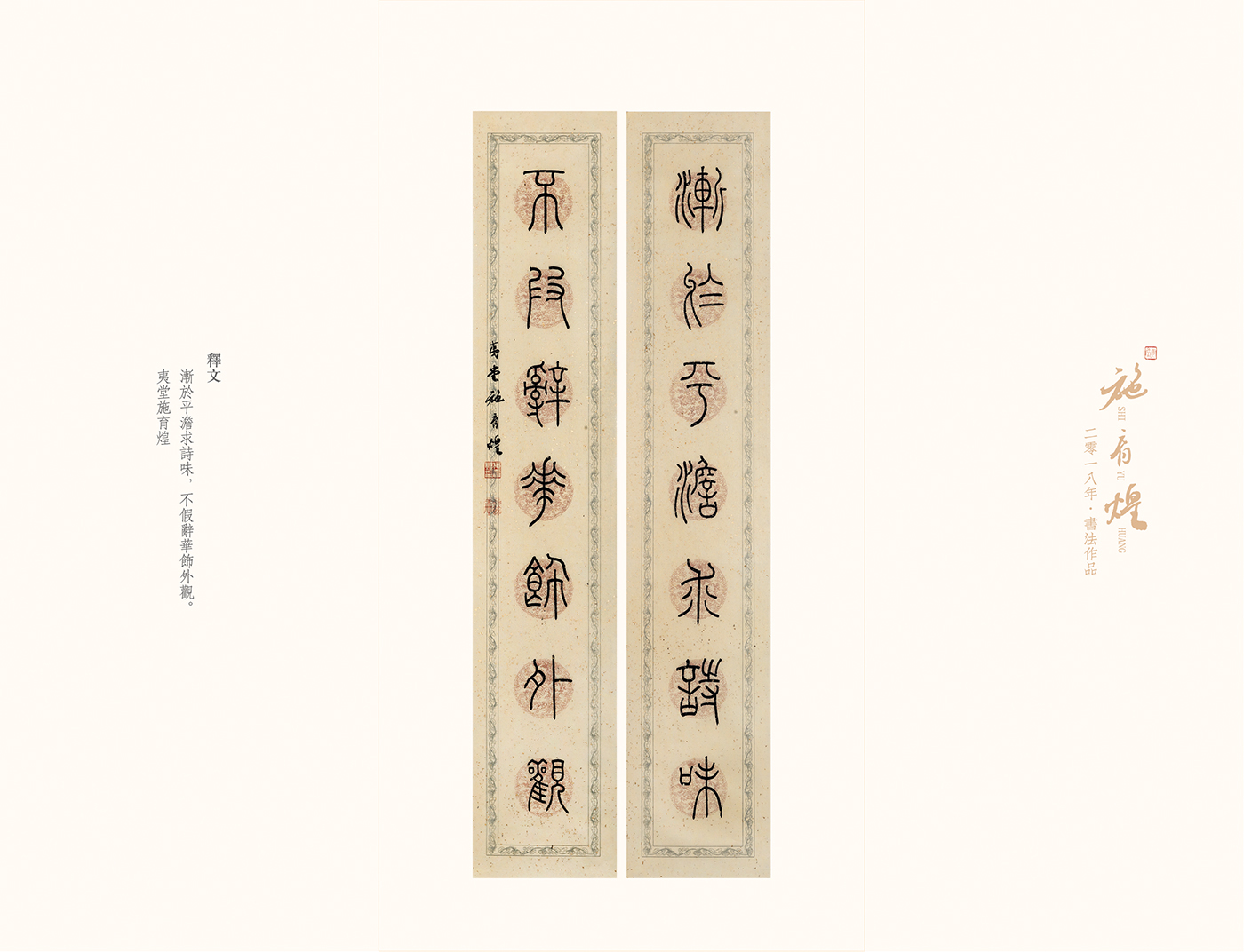 施育煌台历11 副本