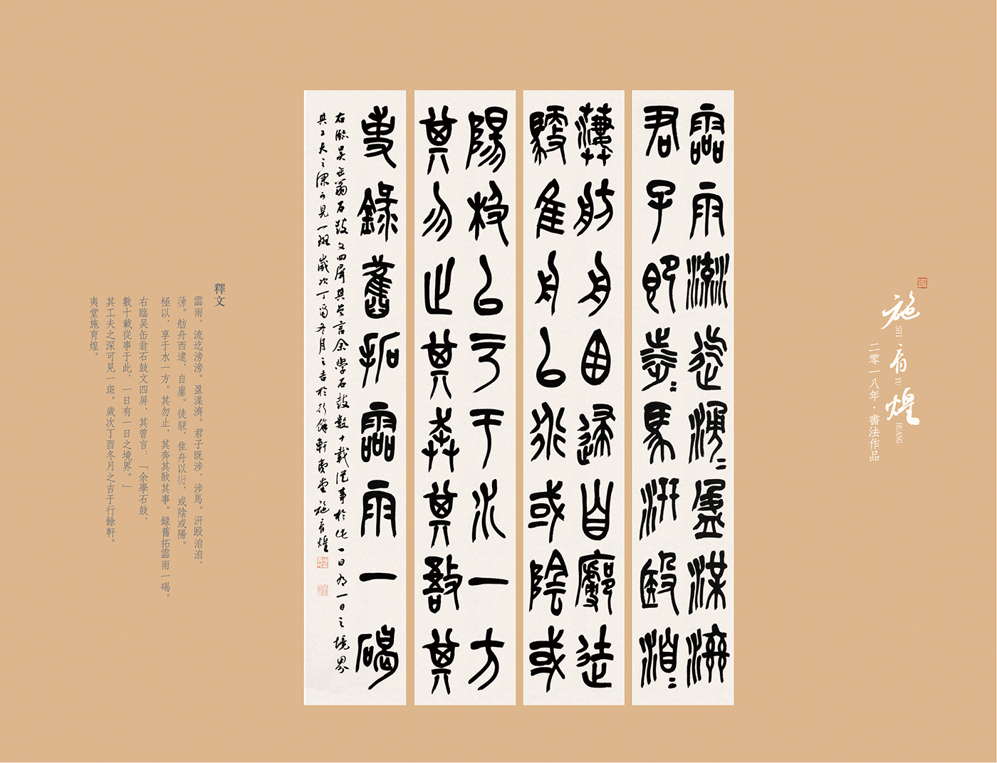施育煌台历13 副本