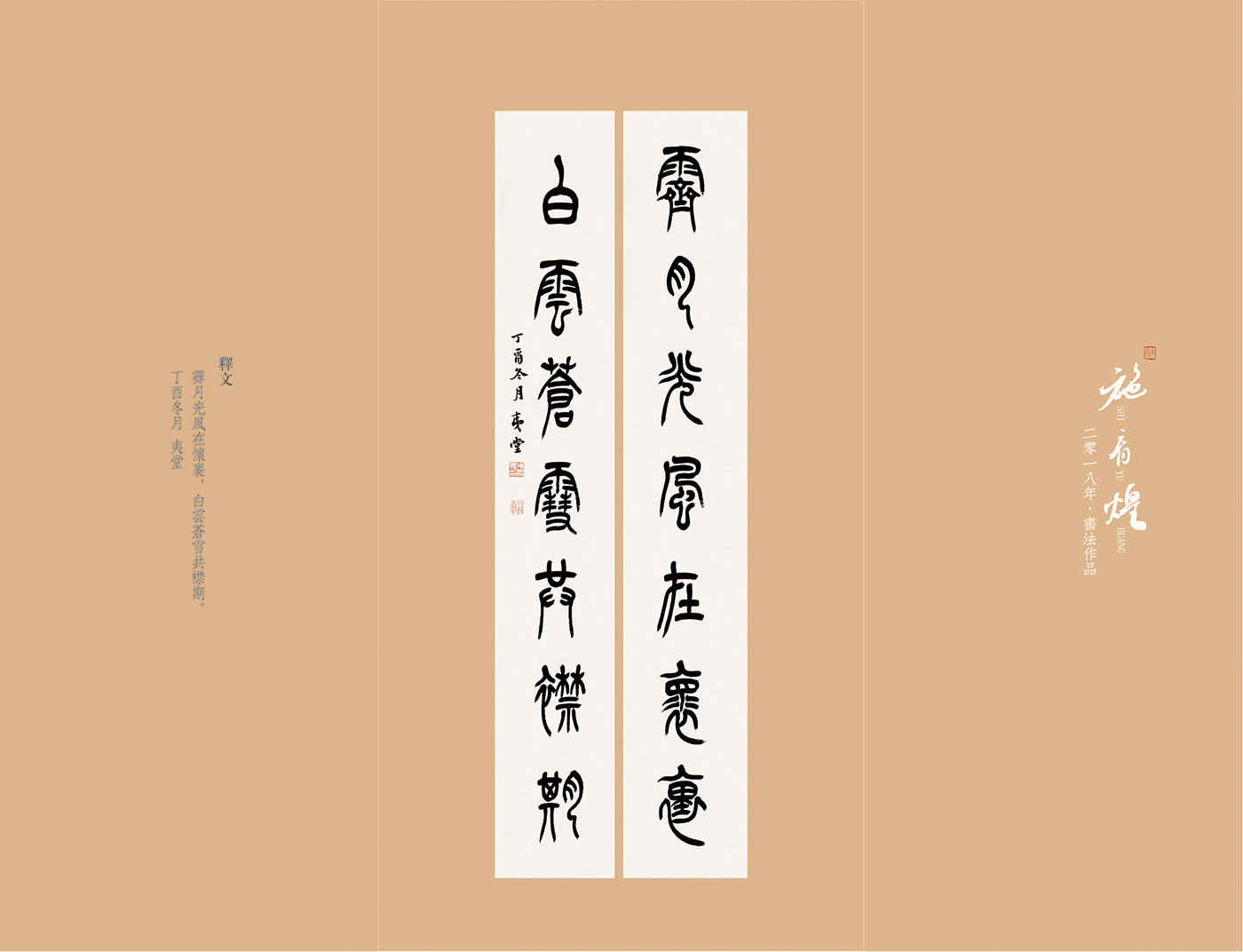 施育煌台历17 副本