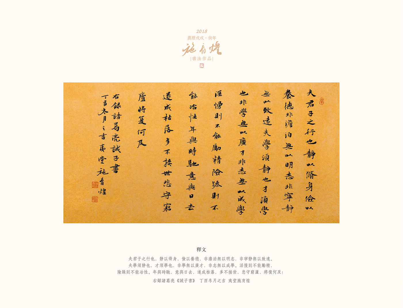 施育煌台历23 副本