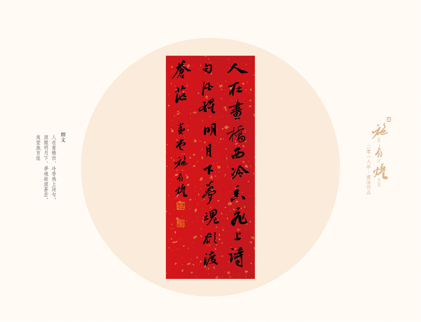 施育煌台历27 副本