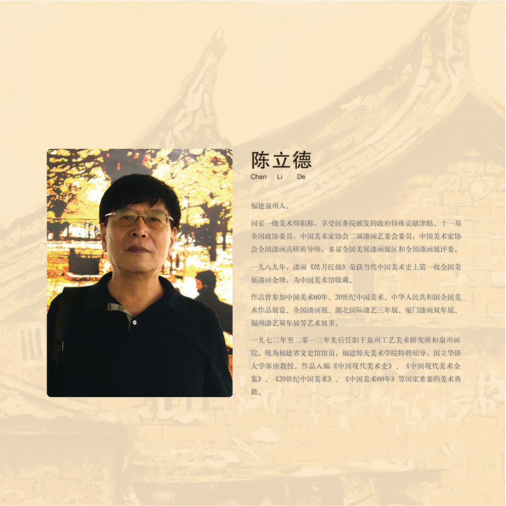 艺术家介绍
