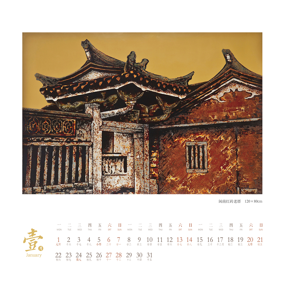 1月