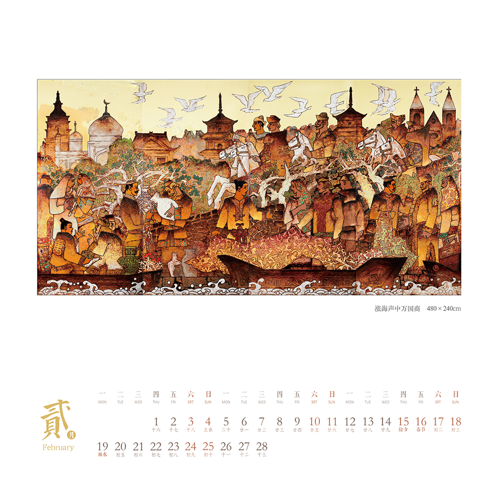 2月