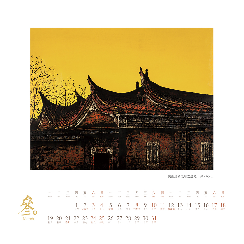 3月