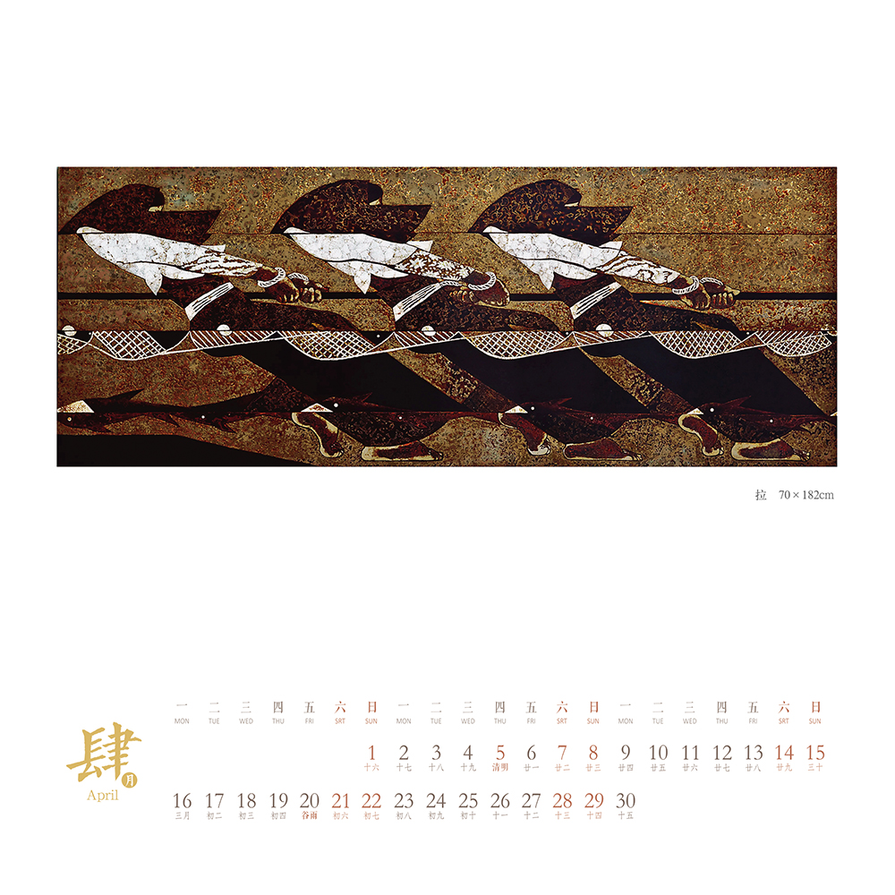 4月