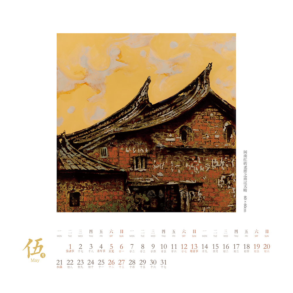 5月