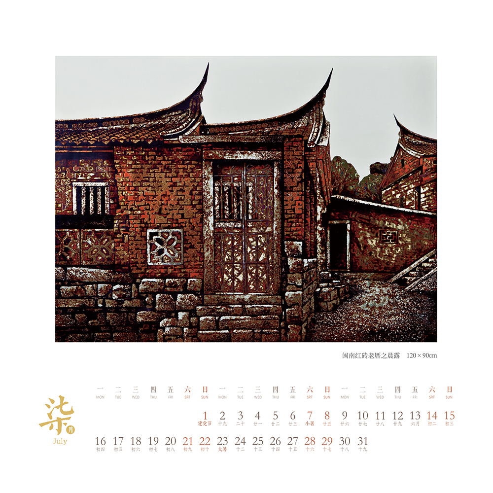 7月