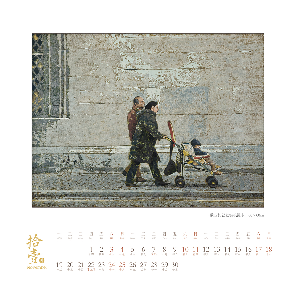 11月