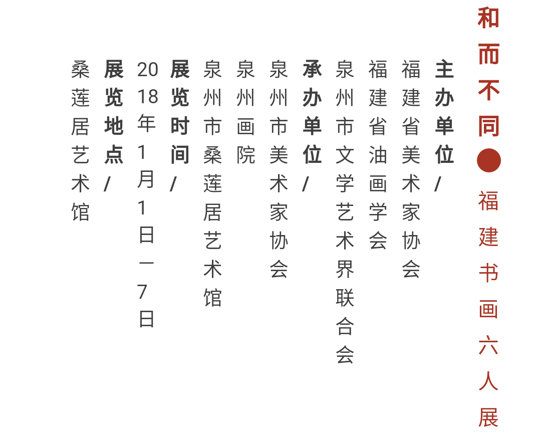 主协办单位 副本