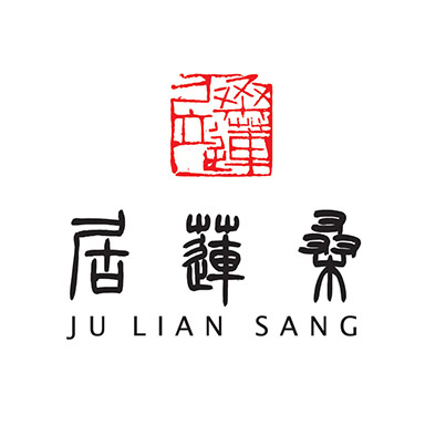 桑莲居标志（方2）