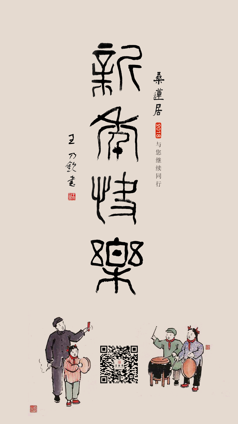 2018贺卡 缩图