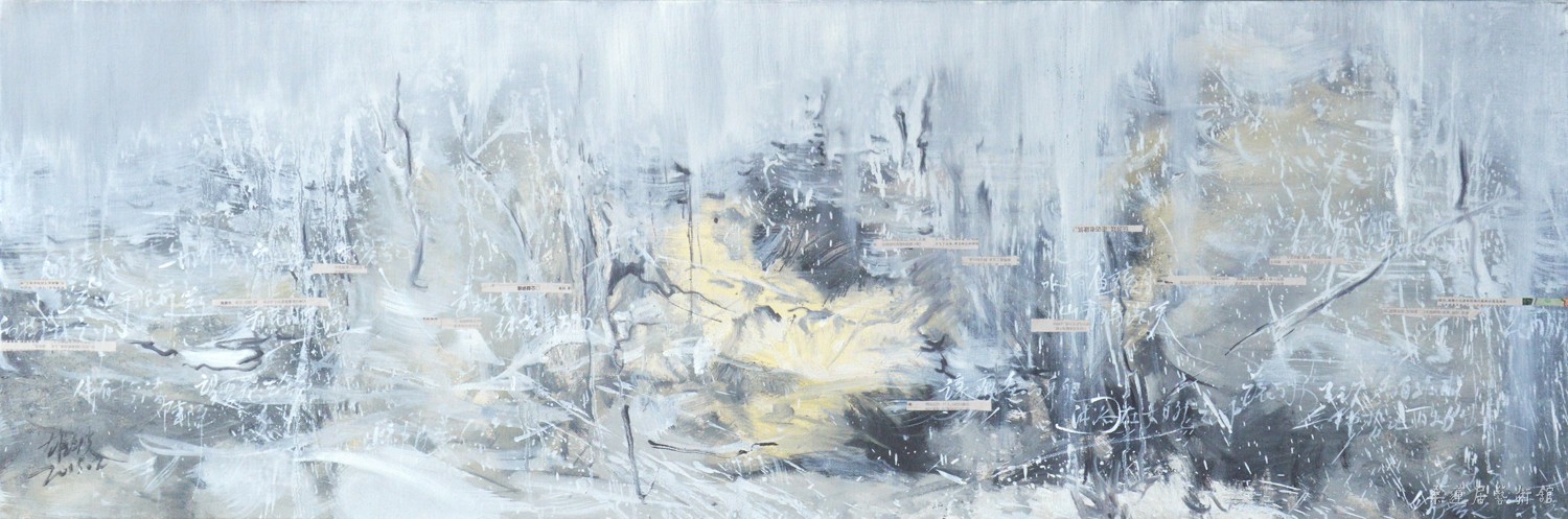 作者：周雄波，作品名称：《万物1》，尺寸：42cmx126cm，布面综合材料，创作时间2015年11月 缩图