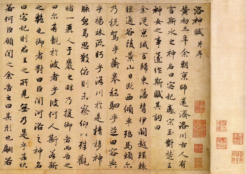 元 赵孟頫《洛神赋》 天津市博物馆藏 局部副本缩图