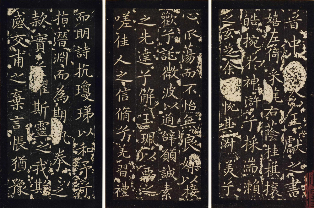 晋 王献之《洛神赋》宋刻本墨拓 拼1缩图2