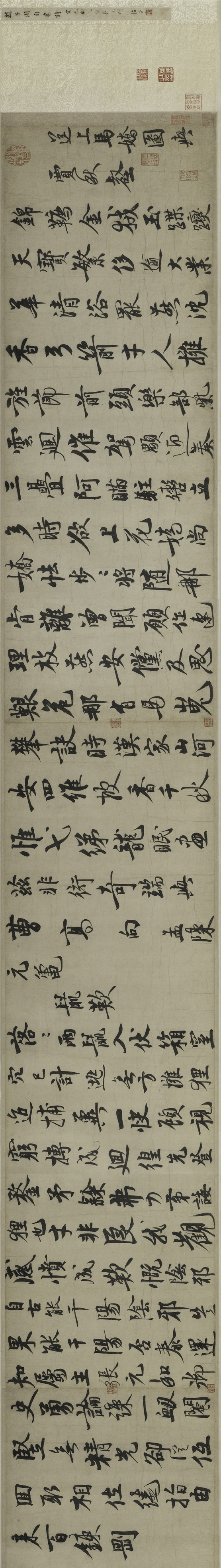 南宋 赵孟坚 行书自诗卷 1