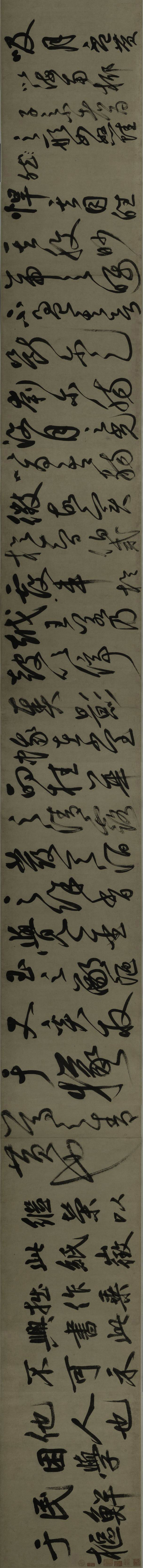 元 鲜于枢 行书诗赞卷 2