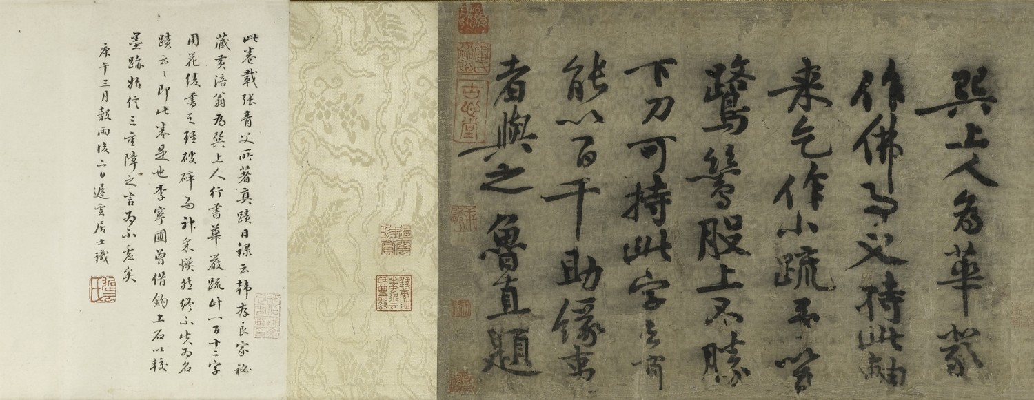 北宋 黄庭坚 行书华严经疏卷 2