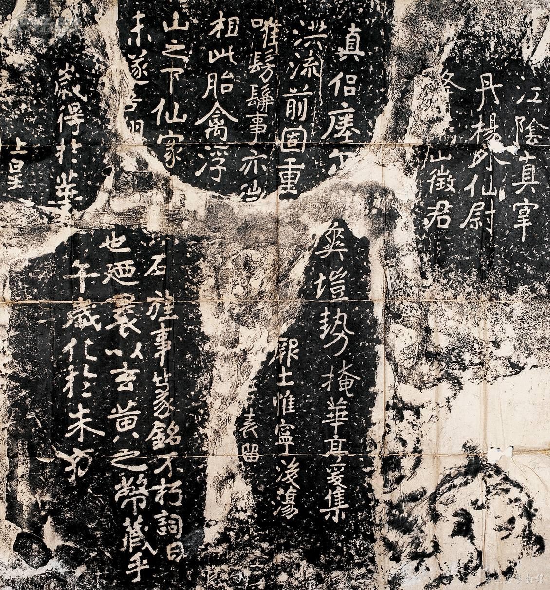 瘗鹤铭