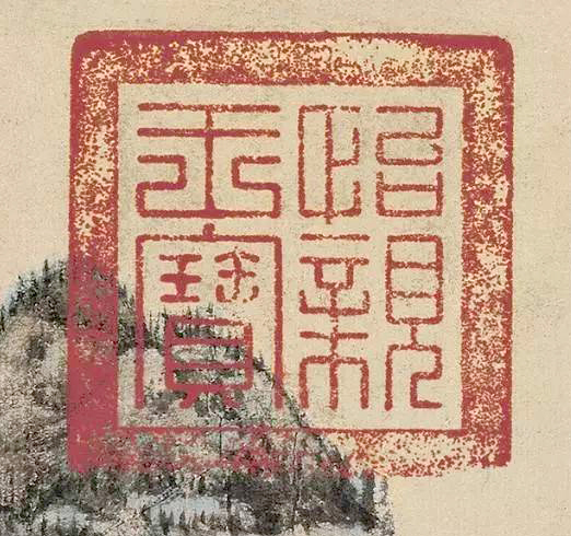 元 王蒙 《葛稚川移居图》轴 设色纸本 139×58cm 故宫博物院藏 印3 副本