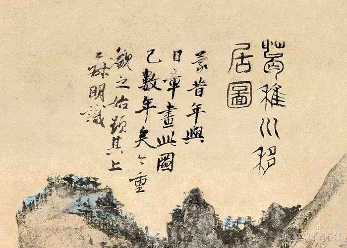 元 王蒙 《葛稚川移居图》轴 设色纸本 139×58cm 故宫博物院藏 局部9 缩图