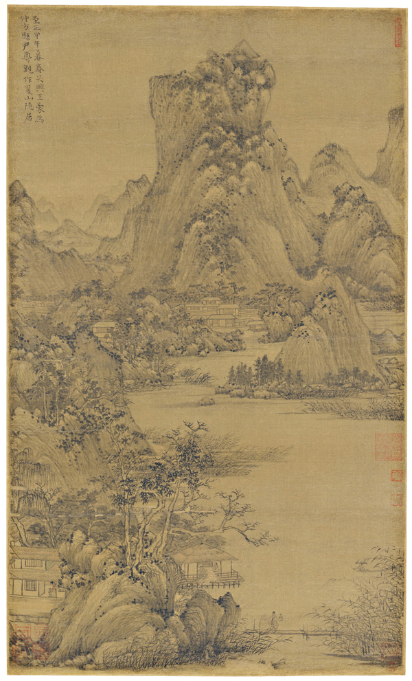 王蒙 夏山隐居图 1354年作  水墨绢本 56.8 × 34.2 cm 美国弗利尔美术馆藏 副本缩图 缩图