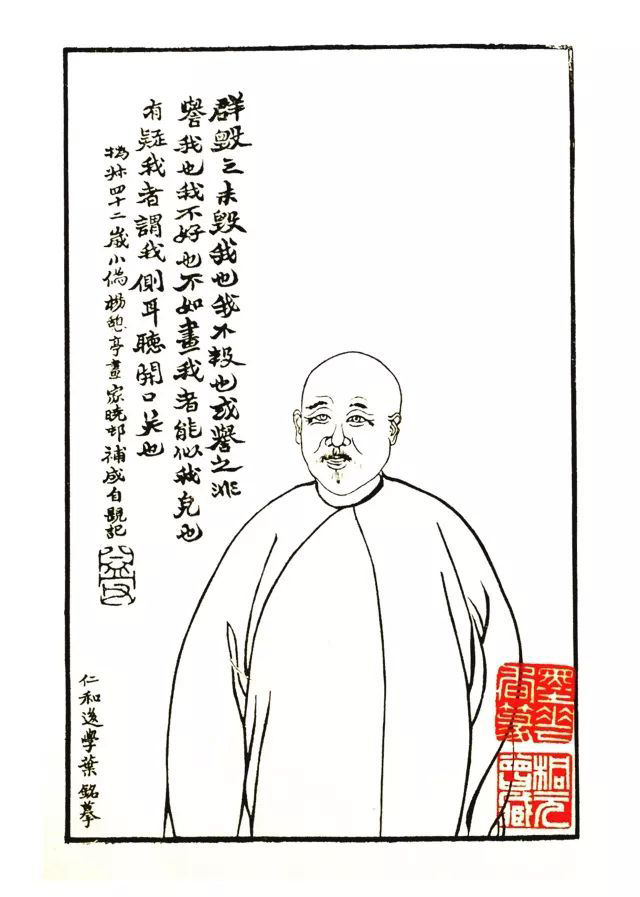 赵之谦像.jpg