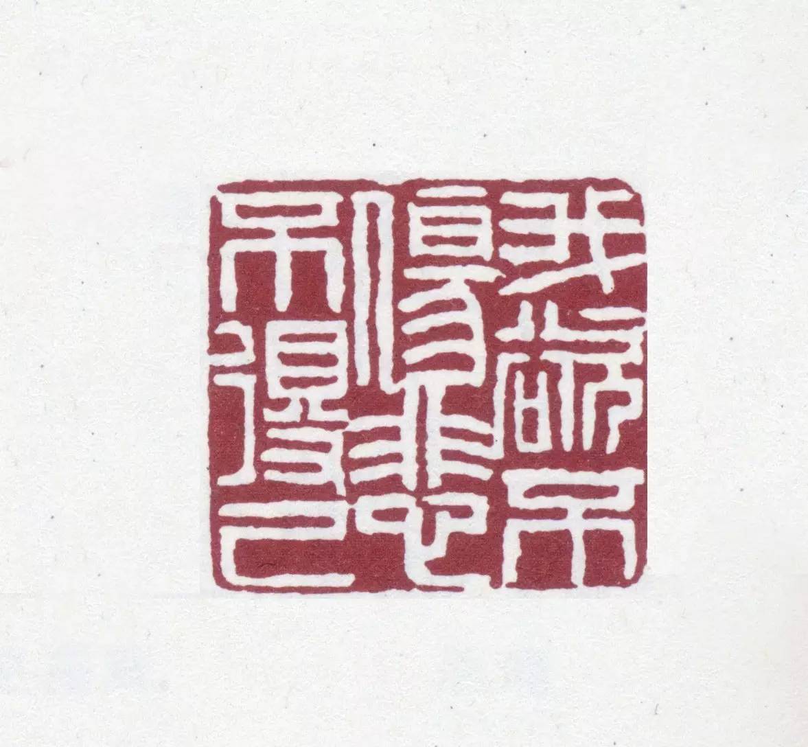 释文:我欲不伤悲不得已