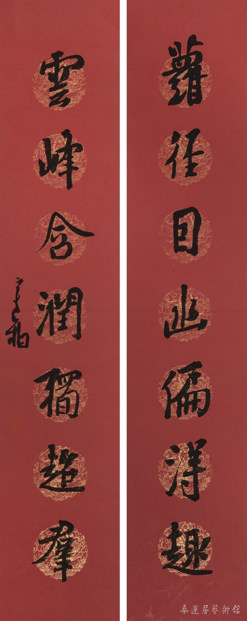 ch550 崔寒柏 萝径云峰联 69×15cm×2 缩图