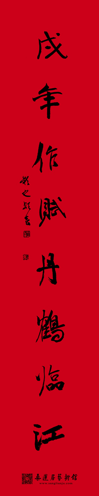 林坚璋-对联1-2 缩图2