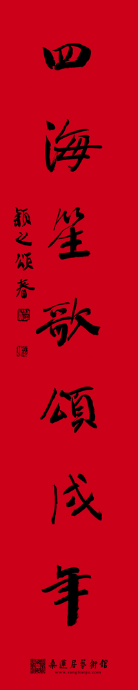林坚璋-对联2-2 缩图2