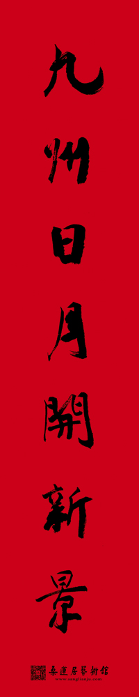 林坚璋-对联2-1 缩图2