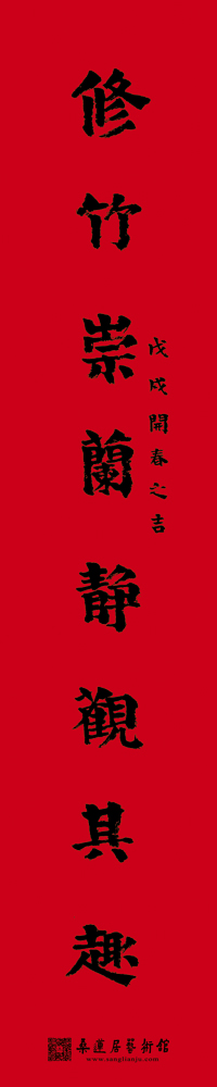 林剑仆-对联1-1 缩图2
