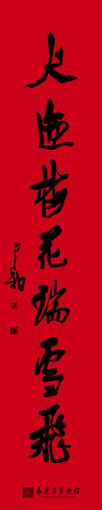 崔寒柏-对联1-2 缩图2