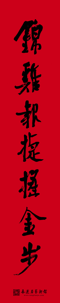 崔寒柏-对联2-1 缩图2